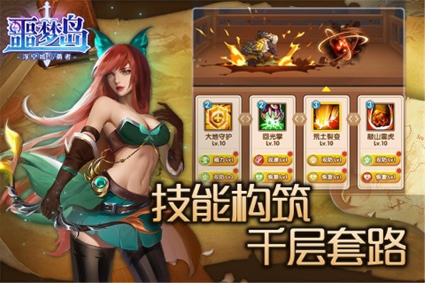 噩梦岛b服