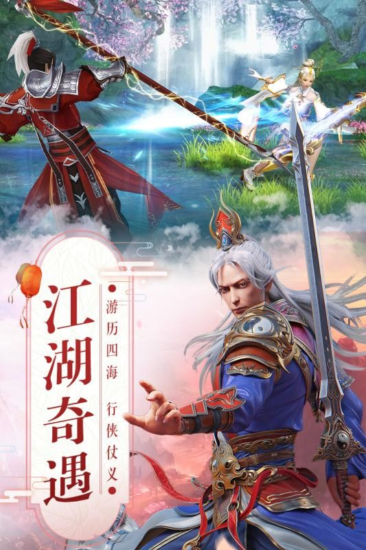 逍遥诀红包版