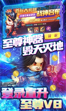 圣物英雄手游