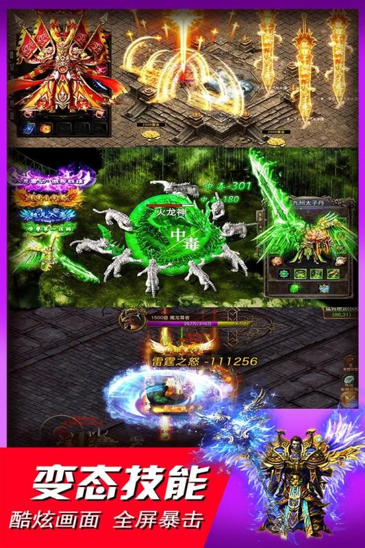 魔龙传说180打金传奇