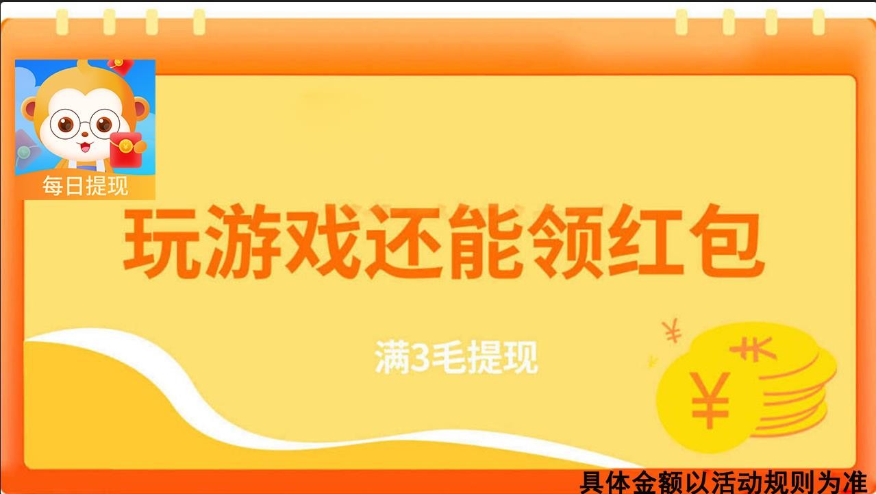开心答题王红包版