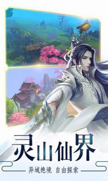 剑岚仙缘武神变