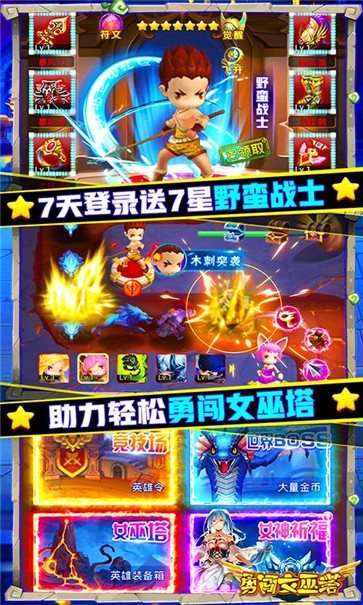 勇闯女巫塔BT版
