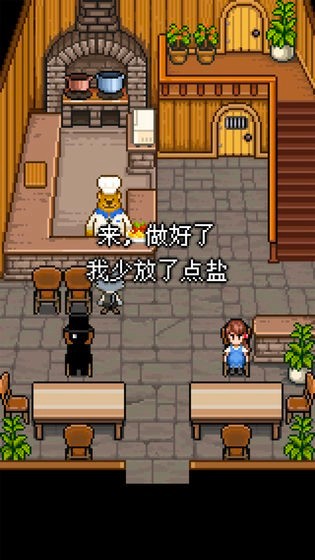 熊先生的餐厅中文版