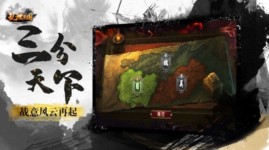 三国群英北定中原