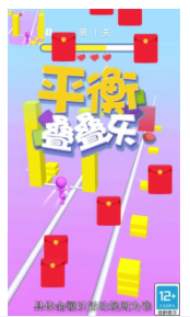 平衡叠叠乐