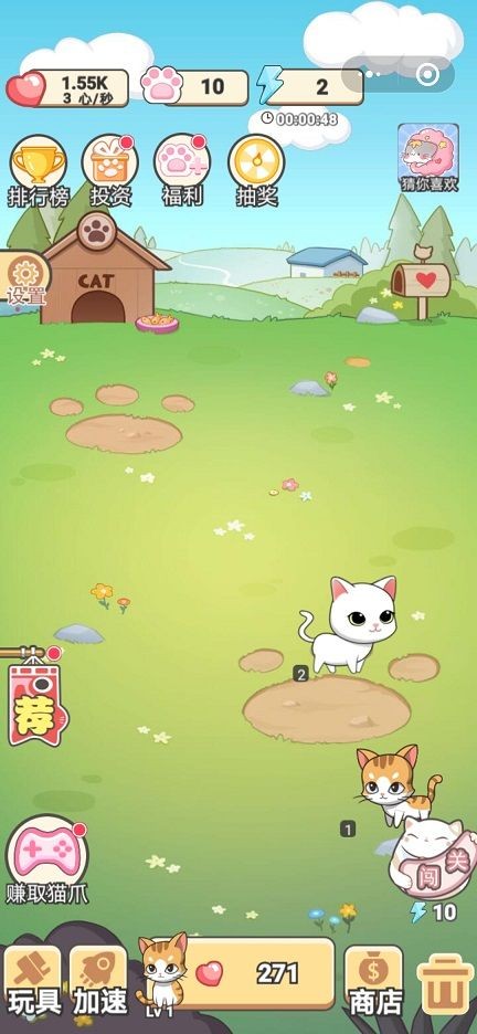 微信成语来养猫