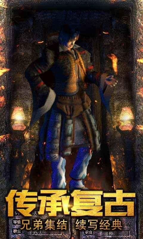 打金传奇冰雪服