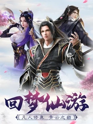 武风侠仪录