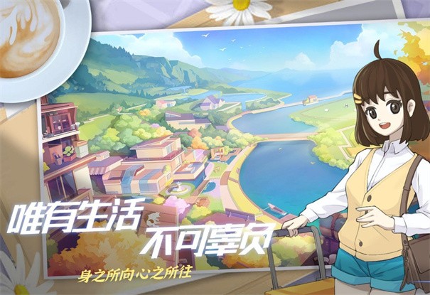 生活派对
