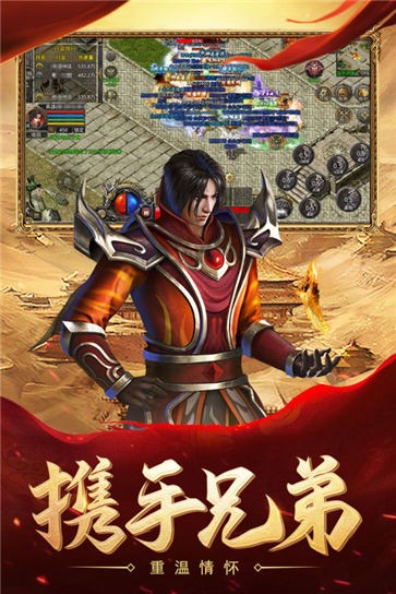 热血合击传奇版