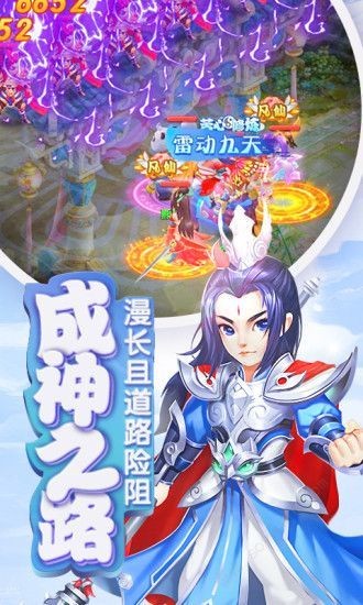 轩辕剑3之降妖篇