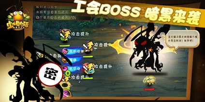 虫虫物语