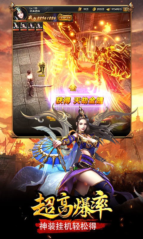 冰雪皇城单职业