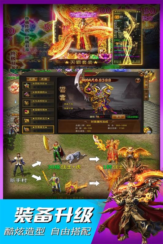 巅峰传奇高爆版