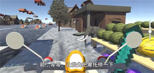 华强买瓜3D版