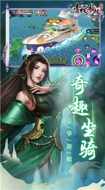 白蛇仙劫2青蛇劫起