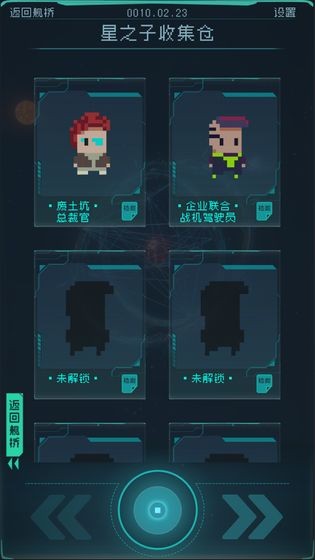 逐光启航游戏