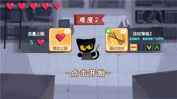 魔法喵喵