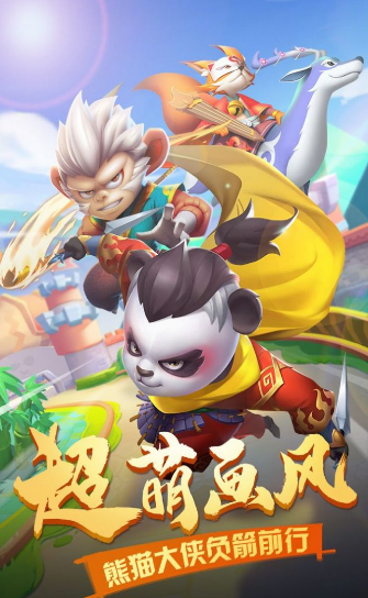 妖怪请看箭