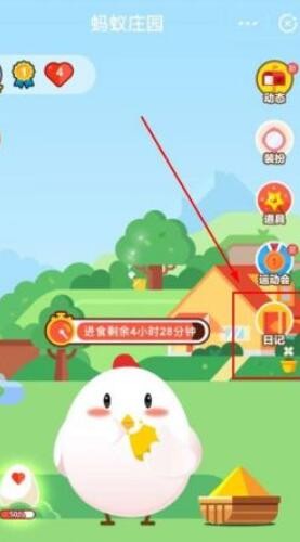 蚂蚁庄园