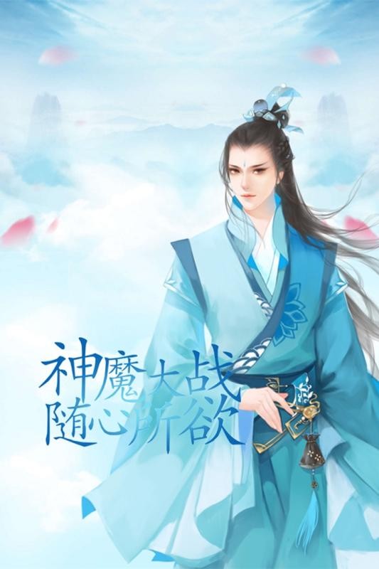凡人飞仙传