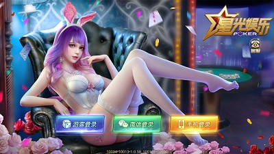 北极熊星光娱乐苹果版ios