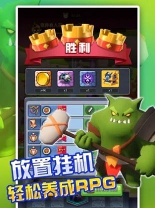 放置英雄塔防无尽战争
