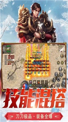 冰雪复古传奇之盟重英雄安卓版
