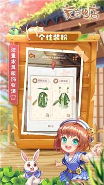 家有小店1.9