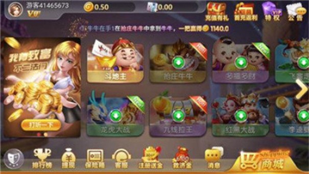 0304牛牛每天送6金币