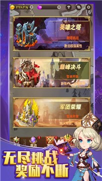 勇者远征安卓版