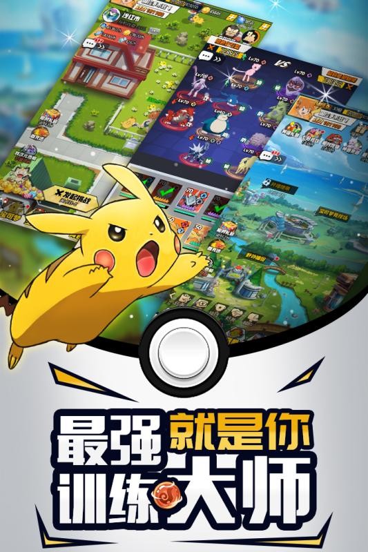 梦幻宠物联盟手游