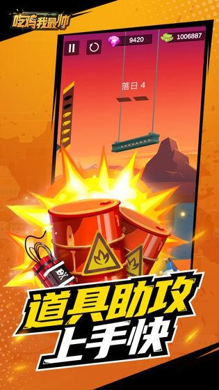 获胜我最帅