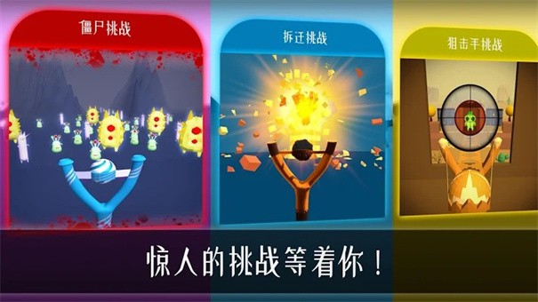 外星人弹射器Aliens Catapult