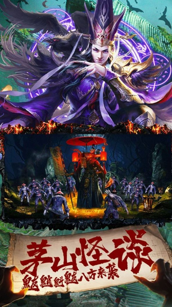 我当道士那几年红包版