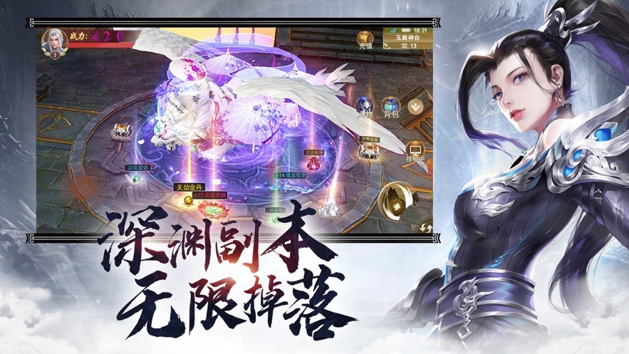 一世独尊剑道仙语红包版