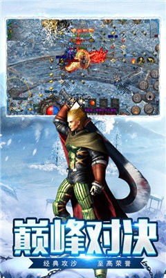 冰雪三职业打米版