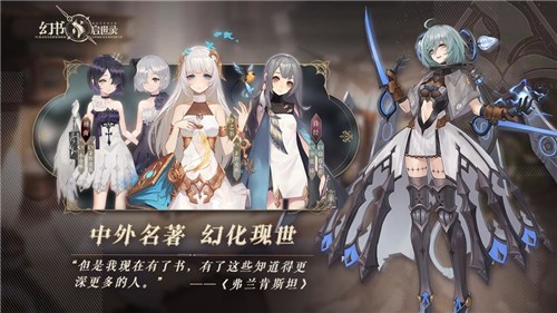 幻书启世录公测服