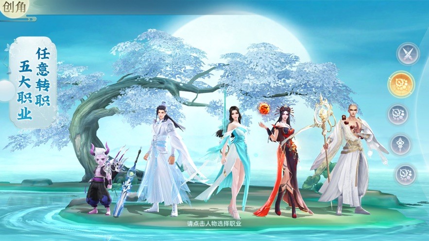 剑雨群侠传