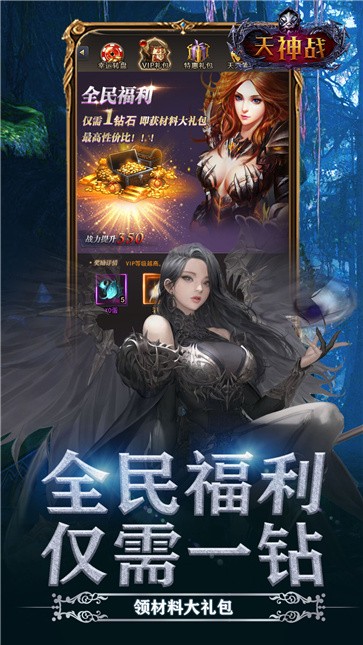 天神战手游