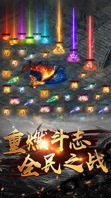 1.80装备合成版传奇