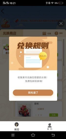 垒蒂庄园红包版