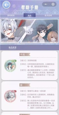 恋爱狼人杀