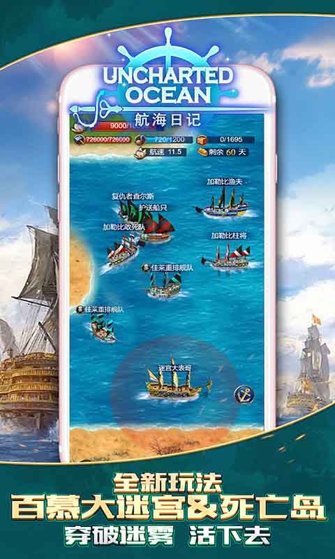 航海日记游戏