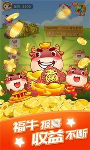 牛牛大牧场