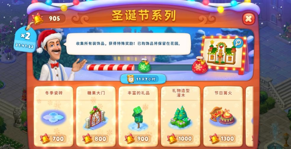 梦幻花园