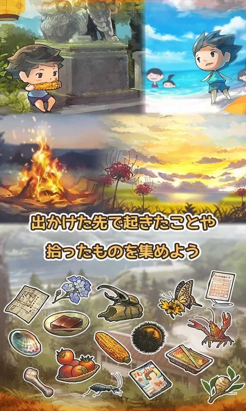 关于那个暑假的故事汉化版