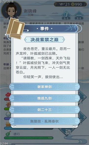 古代直播间红包版