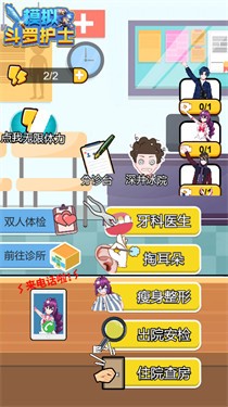模拟斗罗护士